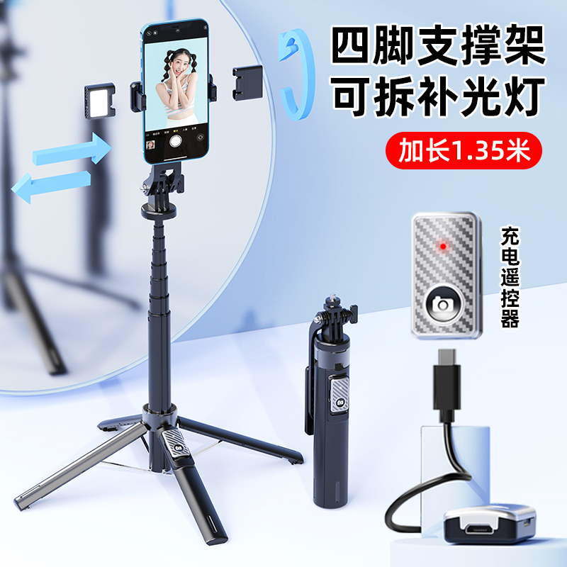 可拆补光灯防抖蓝牙自拍杆多功能