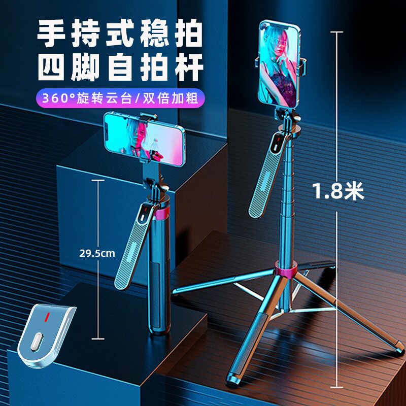 加长1.8米手持360度云台防抖自拍杆蓝牙一体直播手机支架四脚稳固怎么样,好用不?