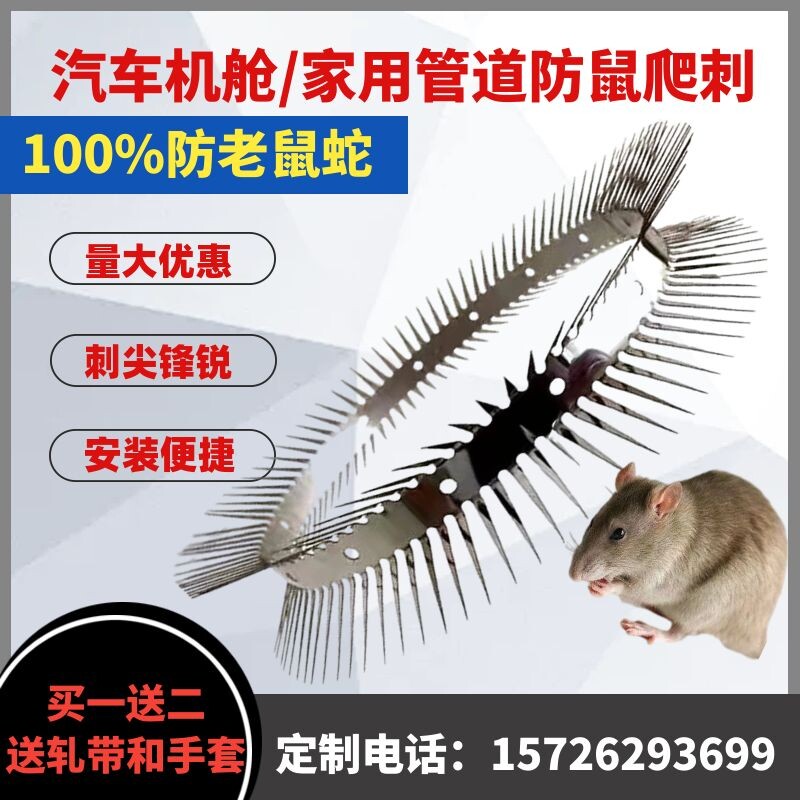 防老鼠爬刺钉环带铁蒺藜鼠爬水管金属加工件/五金加工