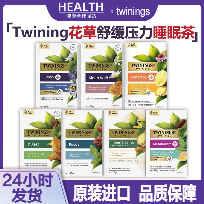 澳洲进口twinings川宁sleepwell安神睡眠茶洋甘菊花茶包无咖啡因