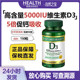 现货Nature Bounty自然之宝液体维生素D3成人5000IU胶囊150粒