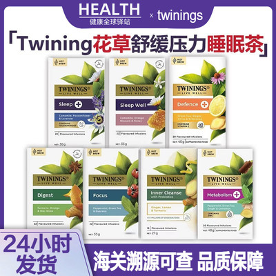 【海关保税仓发】澳洲睡眠茶