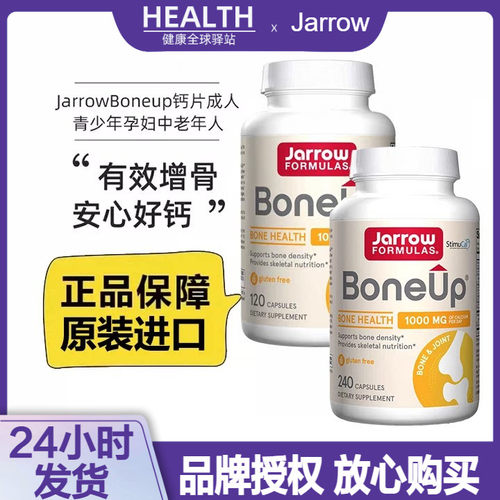 美国Jarrow钙片成人青少年d3K2