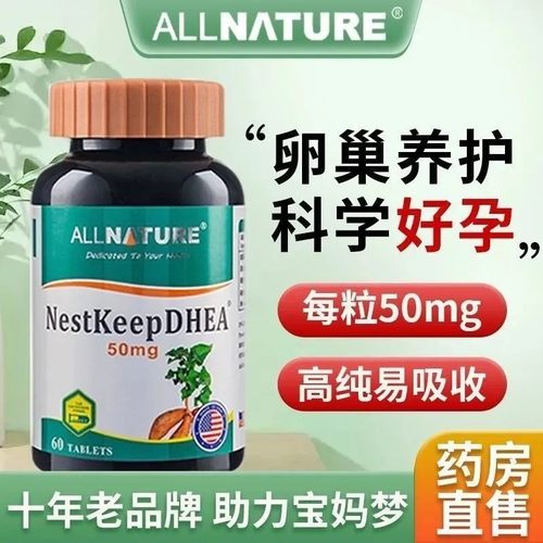 安美奇辅酶q10备孕试管卵泡