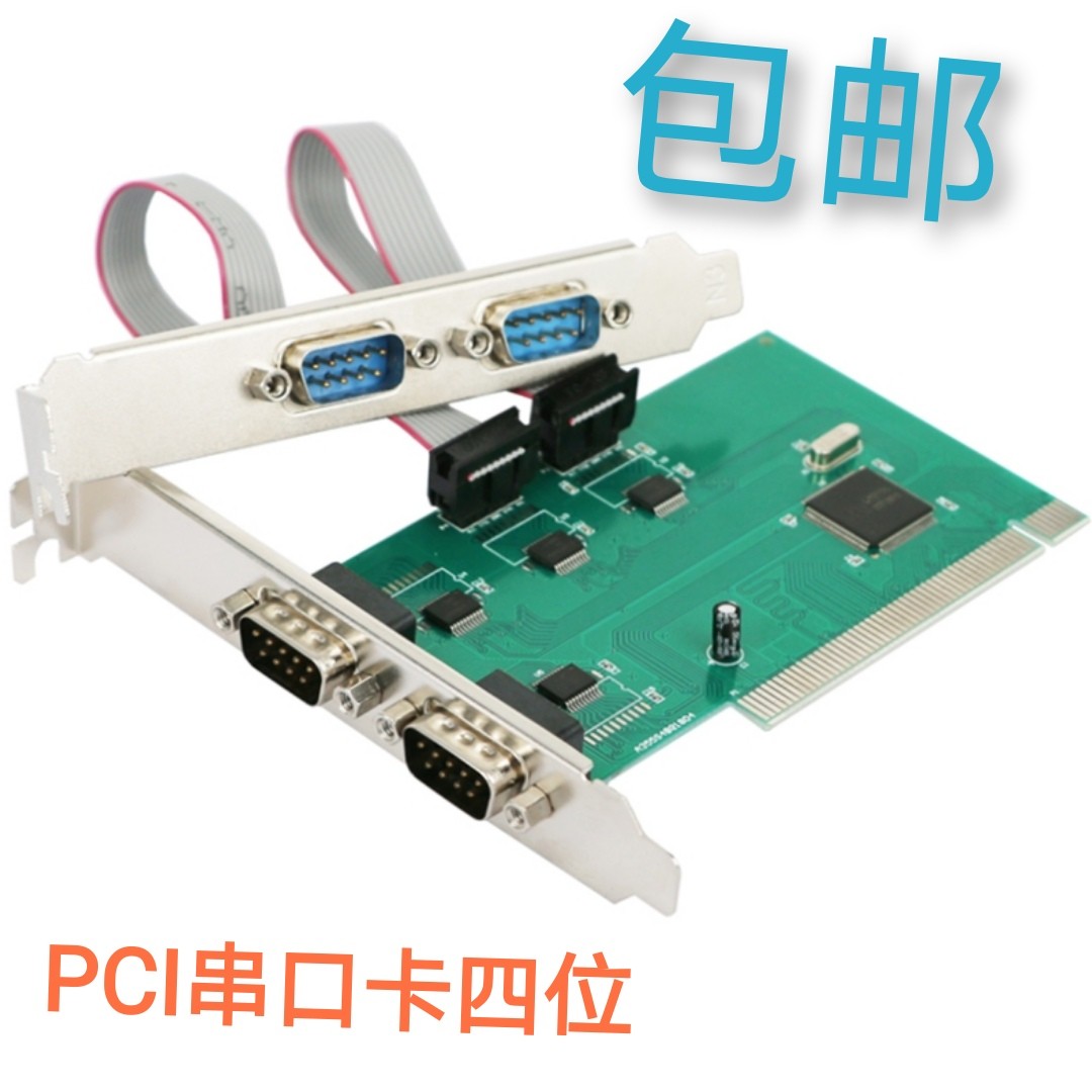 全新电脑232台式9针PCI串口卡扩展4位大板WCH芯片配驱动四口