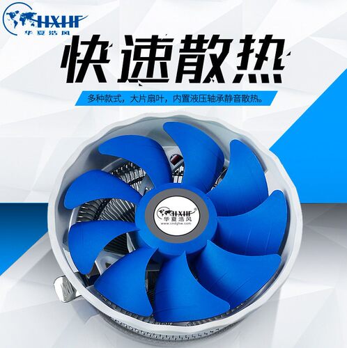 华夏浩风12V静音CPU风扇多平台