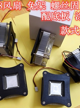 电脑主板p4/4787cm散热器螺丝
