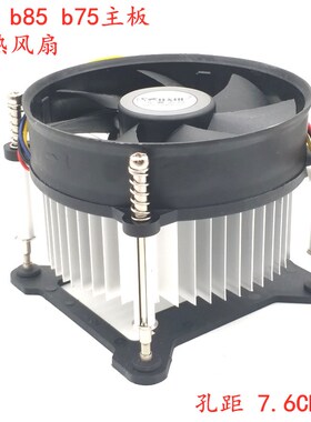 浩风689 CPU散热风扇h61 b85 b75主板 1150 1155 四线 孔距7.6CM