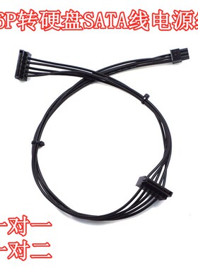 戴尔主机机箱3668 3650 3268主板迷你小6P转硬盘SATA线 SSD电源线