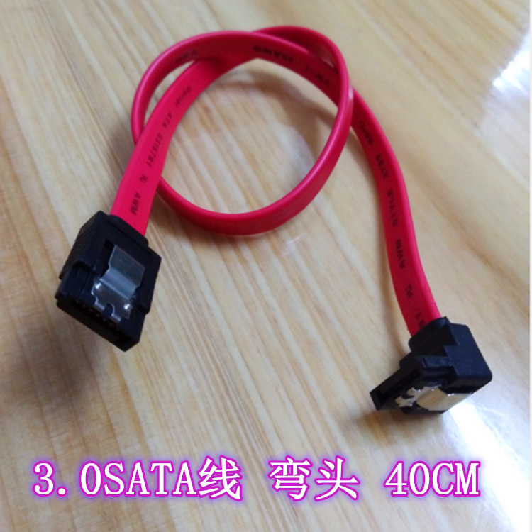 铁壳 弯头 3.0 串口硬盘线 SATA3数据线 串口电源线 长40CM