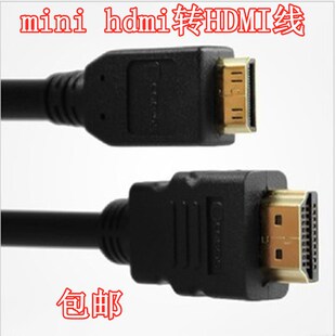 迷你转标准高清线mini hdmi转HDMI线小转大 平板相机接电视 1.5米