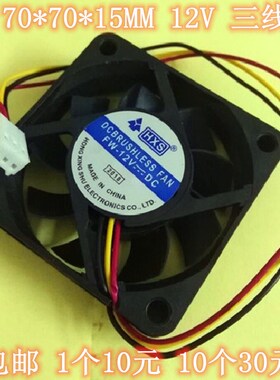 电脑CPU散热器478风扇7CM 70x70x15 P4奔四单体风扇 三线12V 静音