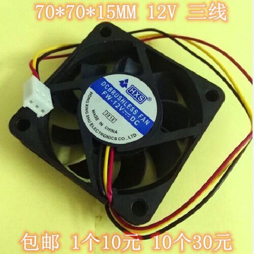 电脑CPU散热器7CM70X70