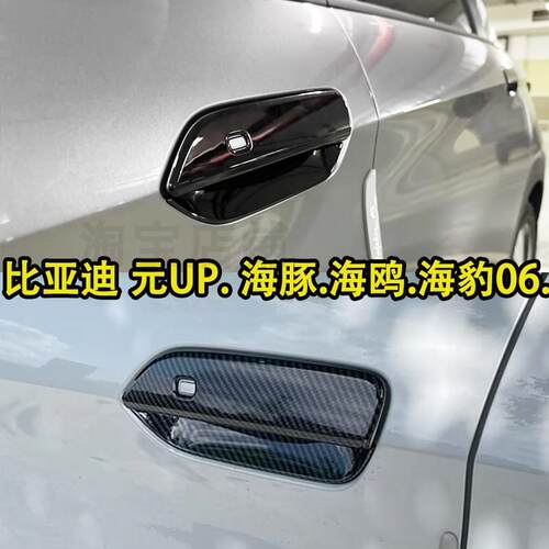 元UP海豹海豚海鸥外拉手门碗贴