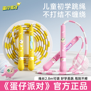 蛋仔派对竹节跳绳儿童小学专用一年级小学生跳神幼儿园初学跳绳子