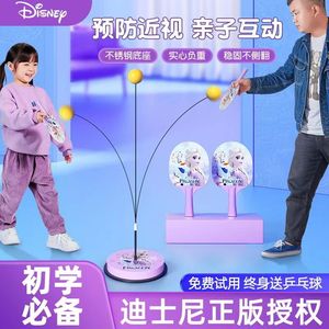 迪士尼乒乓球训练器儿童家用自练神器室内对打兵兵宝宝练习兵乓球