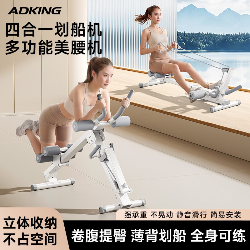 划船机家用健身四合一可折叠美腰机有氧燃脂多功能卷腹机运动器材