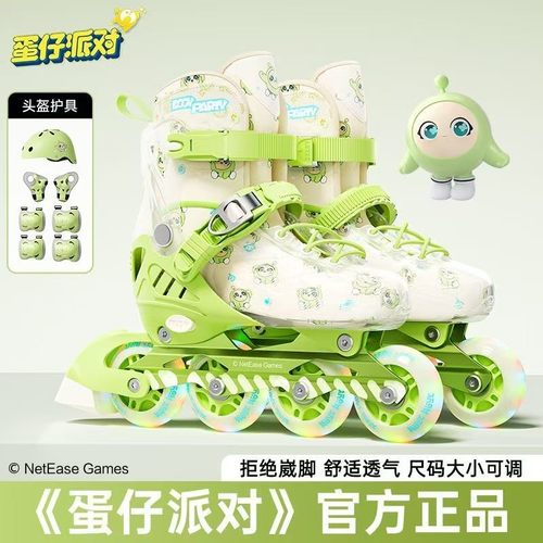 蛋仔派对轮滑鞋女童滑轮鞋儿童溜冰鞋6-12岁男童旱冰全套装初学者
