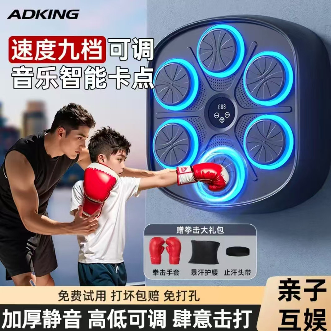 智能音乐拳击机家用成人儿童