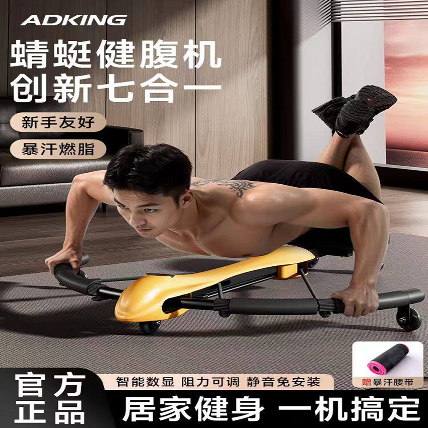 蜻蜓健腹机多功能运动健身家用锻炼器材瘦腹卷腹训练器瘦肚子神器