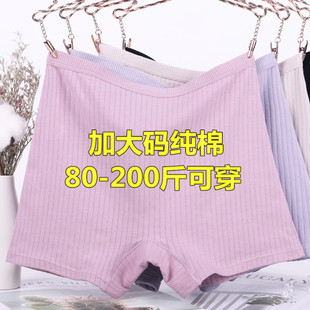 头 女纯棉抗菌高腰胖mm齐腿平脚短裤 加肥加大码 200斤平角四角内裤