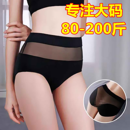 3条大码透明网纱冰丝三角内裤