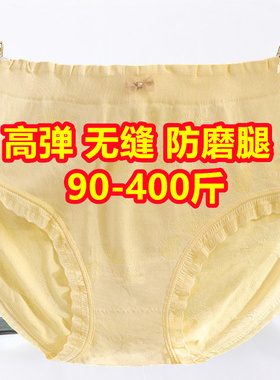 加肥加大码内裤女胖mm200-300-400斤无痕柔软宽松中腰黄色三角裤