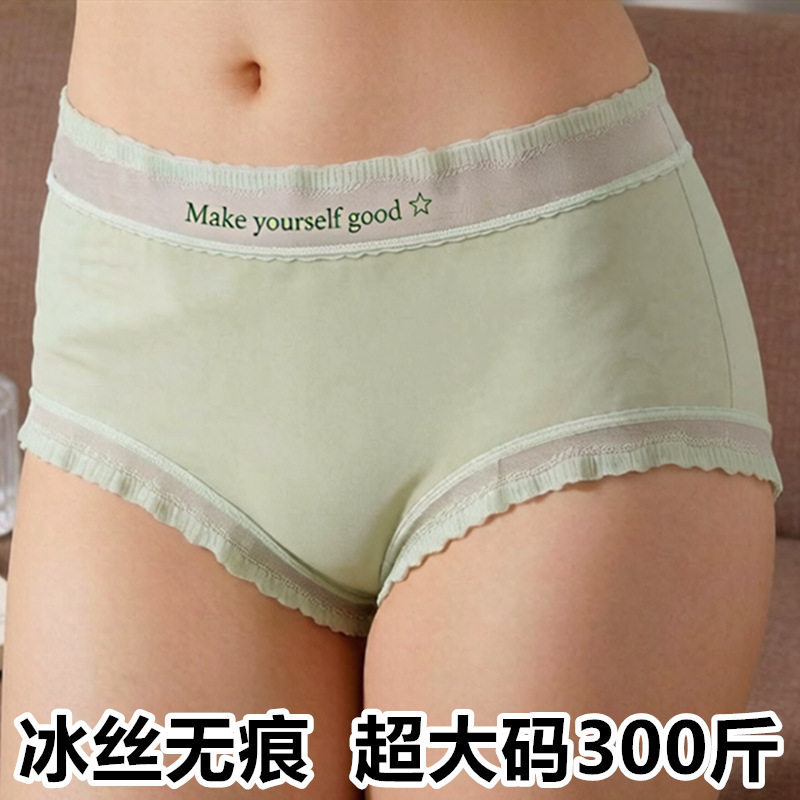 80至300斤冰丝内裤女柔美蕾丝花边中腰透气亲肤女士日常三角短裤
