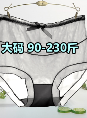 大码胖mm200斤女士性感内裤蕾丝透明冰丝网纱高腰黑色三角裤头夏