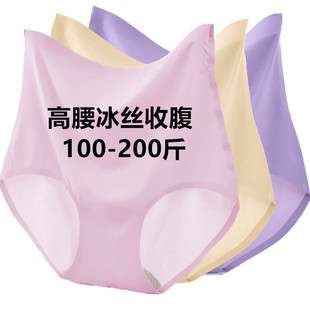 大码胖妹妹高腰收腹无痕内裤冰丝滑超薄胖mm200斤加肥女人短裤头