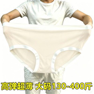 孕晚期特大码内裤女400斤胖mm棉质裆无痕舒适不夹臀孕妇三角裤头