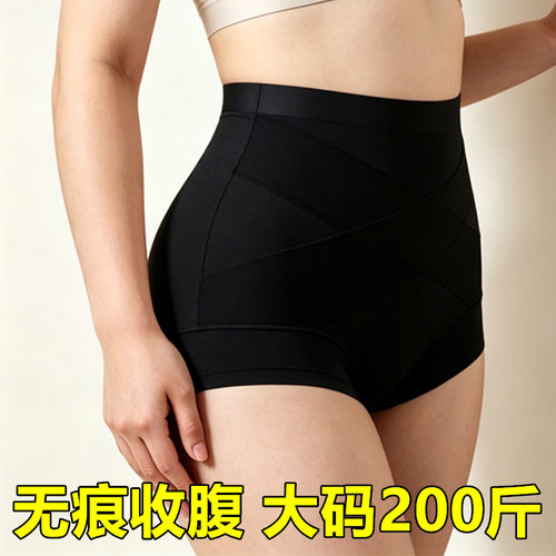 薄款无痕透气不闷汗隐形高腰X型交叉收腹提臀大码女内裤胖MM200斤
