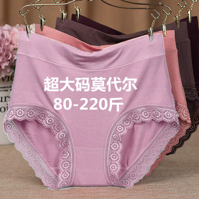 莫代尔大码抗菌无痕中腰三角裤