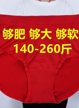 特大码宽松胖mm妈妈加肥加大200斤高腰中老年奶奶内裤女300斤红色