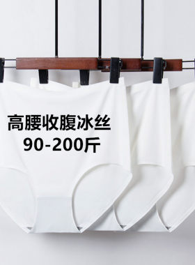 高腰紧身白色纯棉裆收腹超薄内裤