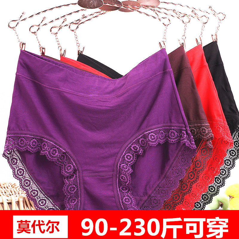 3条莫代尔女士大码内裤女胖200斤中高腰中老年人妈妈三角裤纯棉裆,女士内衣/男士内衣/家居服,女三角裤,淘宝优惠券,粉丝福利购,淘宝优惠卷