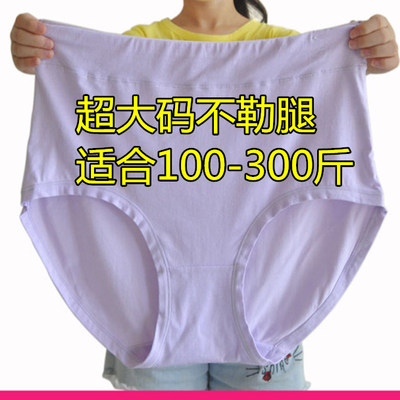 超大号三角内裤超大号300斤女