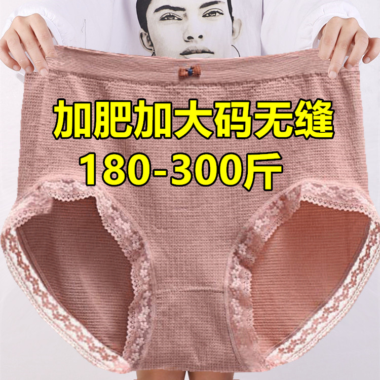 加肥加大内裤女胖mm200斤孕妇超大号300斤高腰宽松高弹力三角裤头