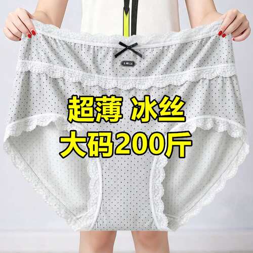高腰超薄冰丝90至200斤大码内裤女蝴蝶结波点蕾丝花边三角裤