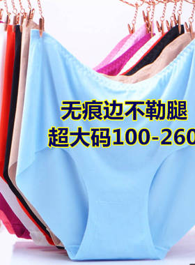 特大码冰丝一片式内裤女胖mm200斤无痕中高腰裤加肥加大夏季冰凉
