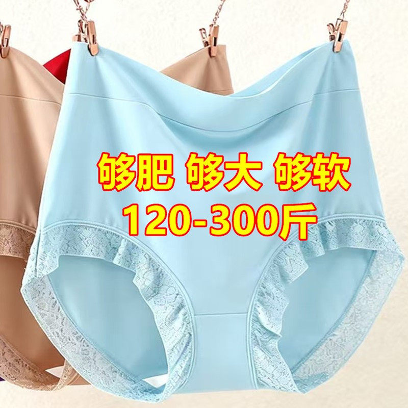 120-300斤纯棉档中高腰女内裤
