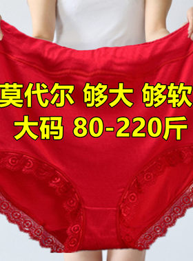 超大码内裤女胖mm200斤老年人