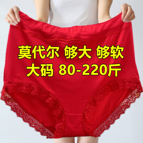 超大码内裤女胖mm200斤老年人