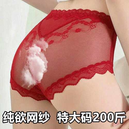 本命年红色三角裤女特大码200斤性感蕾丝纯欲风速干透气高腰裤女