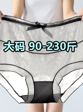 加肥加大码200斤胖mm透明蕾丝内裤女高腰夏薄款网纱黑色三角底裤