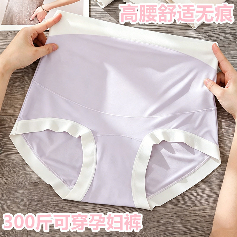 300斤胖妈专属孕期短裤高腰无痕托腹轻薄透气孕中晚期产后三角裤