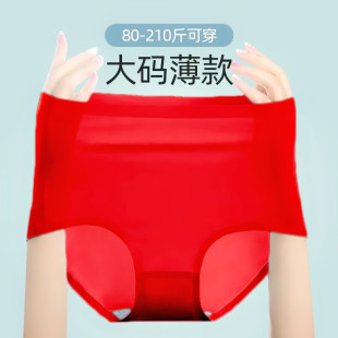 夏薄 200斤胖mm结婚三角裤 红色内裤 女本命年高腰收腹冰丝无痕大码