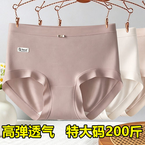 特大码内裤女200斤穿高弹透气女士防勒腿无痕中年妈妈款三角裤头