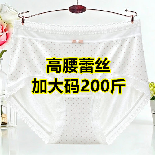 竹纤维波点印花胖妹妹加大码90-200斤三角内裤女高腰蕾丝透气短裤