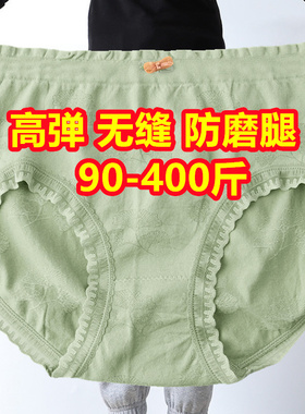 超大码200-300-400斤三角内裤女胖妹妹中腰无缝宽松绿色蕾丝短裤